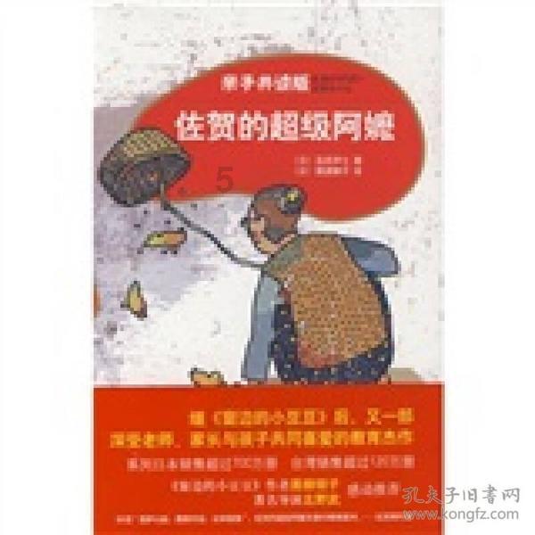 国家急救日 全民学急救