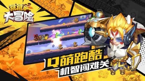 救援外星小怪物